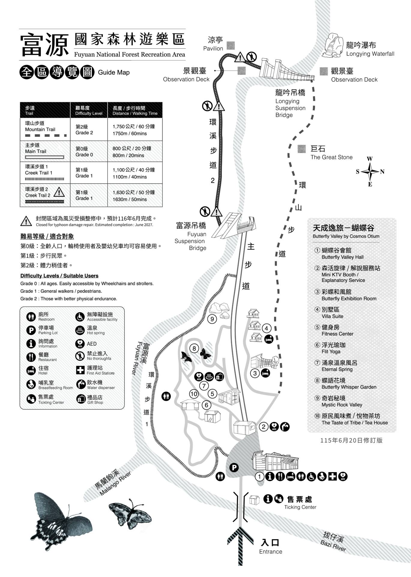 步道詳細路線圖